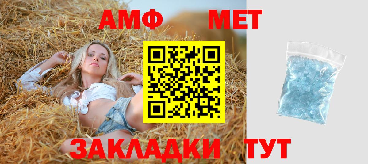 АМФЕТАМИН Розовый  Вход с VPN  Киров 