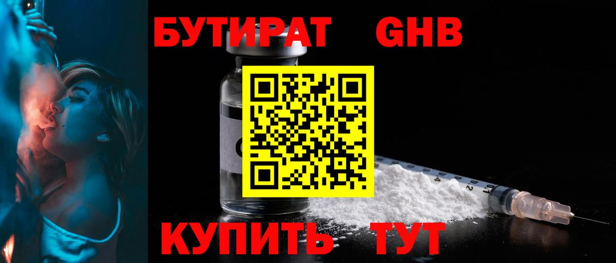Киров  Бутират  Вход с VPN  Бутират буратино 