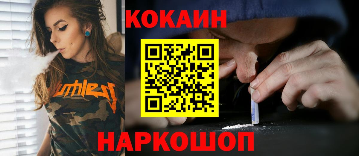 Cocaine FishScale Киров