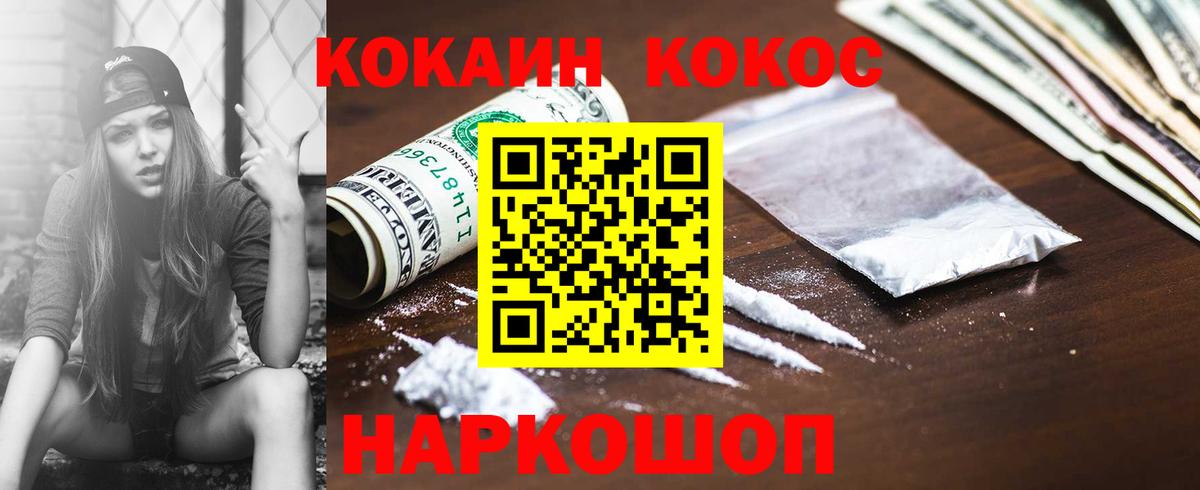 COCAIN Перу  КОКАИН 99%  Киров  Вход с VPN 