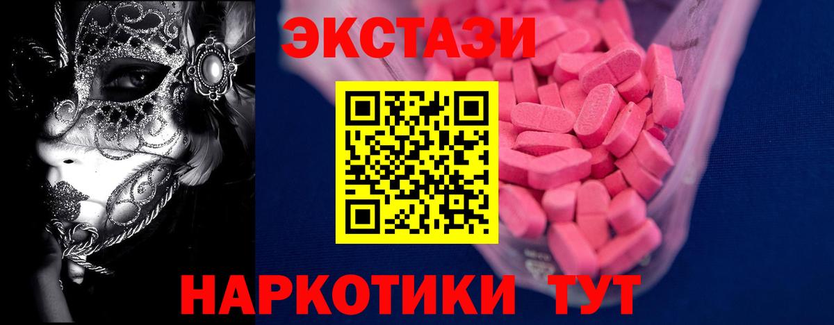 Ecstasy DUBAI  Экстази  Экстази XTC  Киров  Вход с VPN 