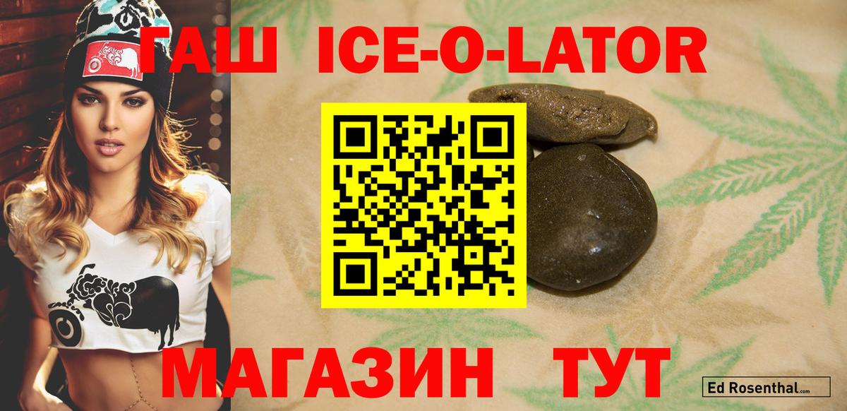 Гашиш гашик Киров