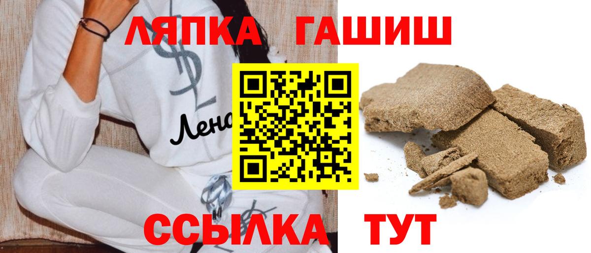 наркотики  ГАШ  Вход с VPN  Киров  ГАШ гашик  ГАШ хэш 