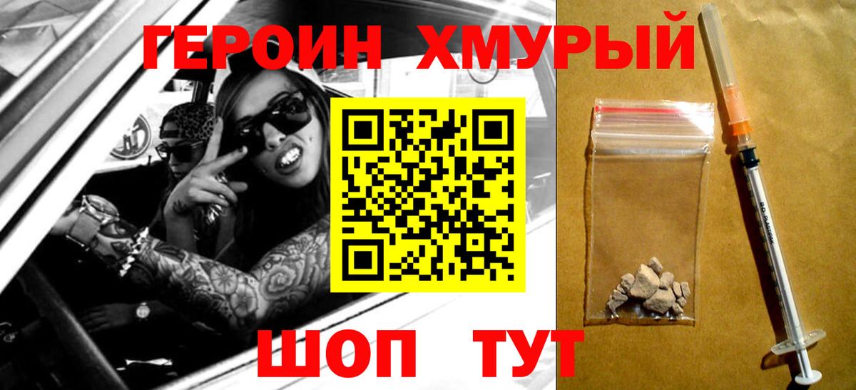 Героин Афган Киров
