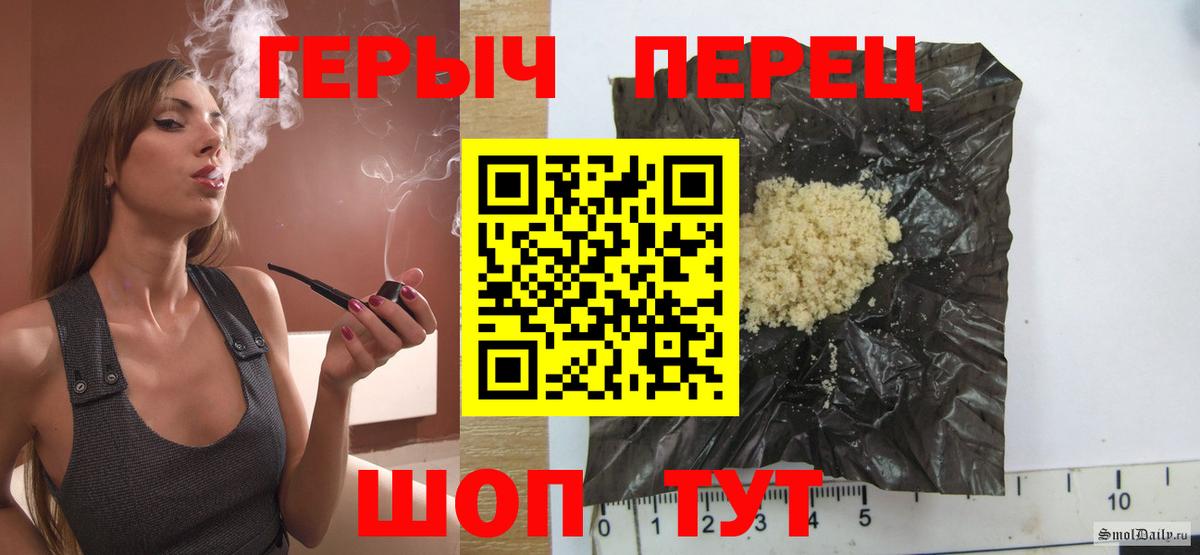 Киров  Героин VHQ  Вход с VPN 