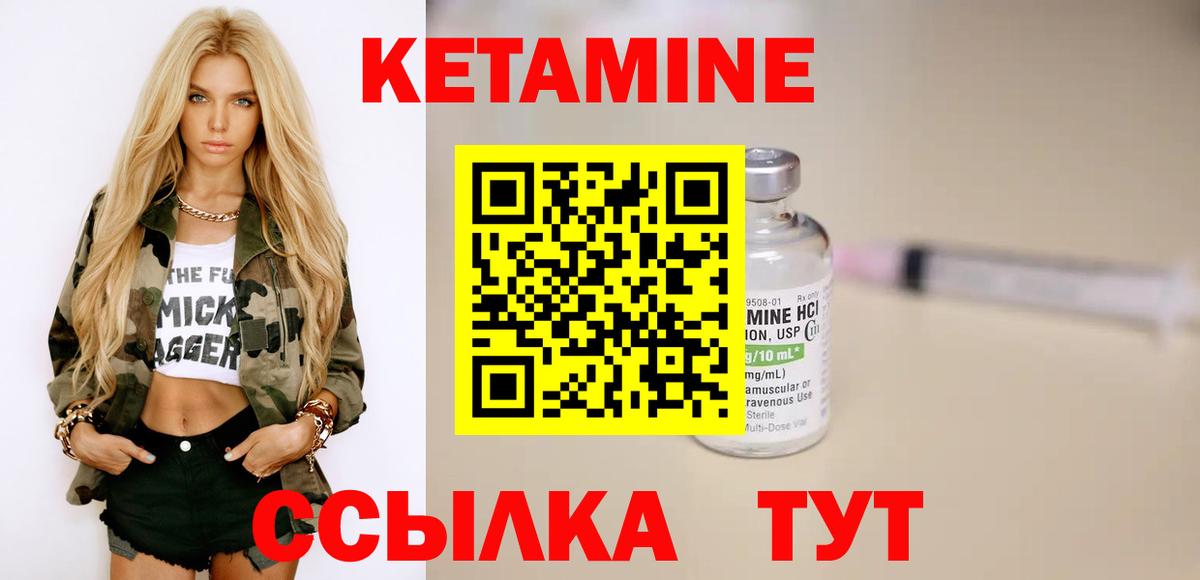 Кетамин ketamine  Вход с VPN  Кетамин ketamine  Киров 