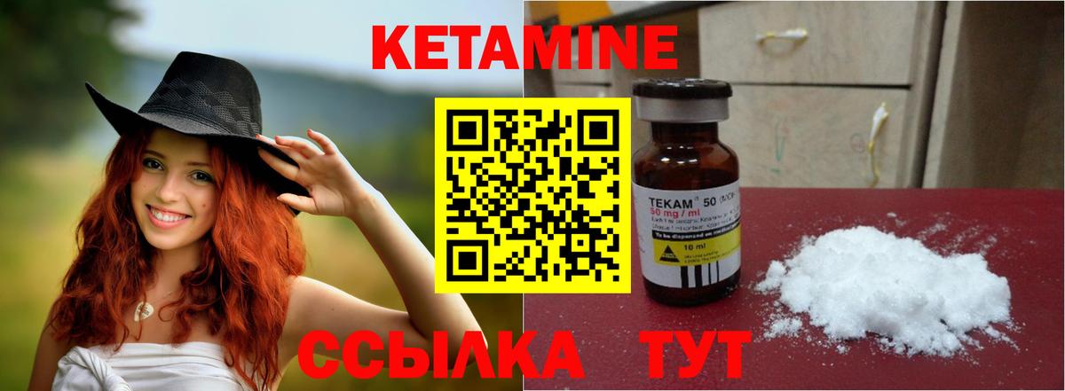 КЕТАМИН VHQ Киров