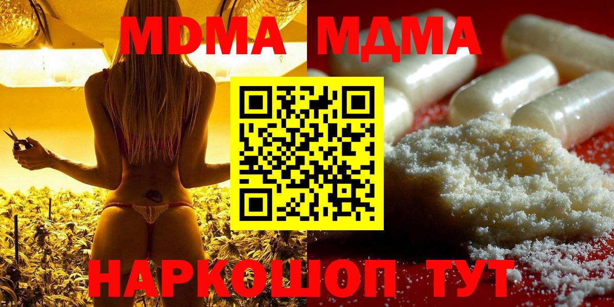 Киров  МДМА VHQ  Вход с VPN  МДМА  MDMA crystal 