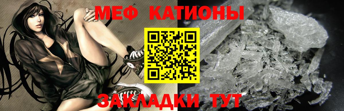 Мефедрон кристаллы  Вход с VPN  МЕФ 4 MMC  Киров 