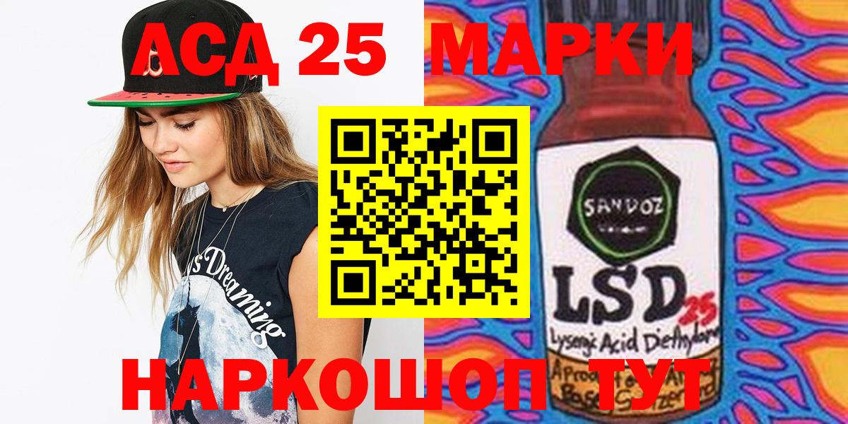 Марки 25I-NBOMe 1500мкг  Вход с VPN  Киров 