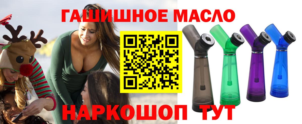 ТГК гашишное масло Киров