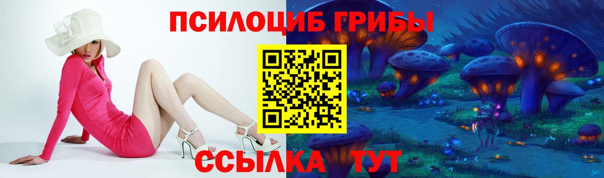 Киров  Галлюциногенные грибы мицелий  продажа наркотиков  Вход с VPN 